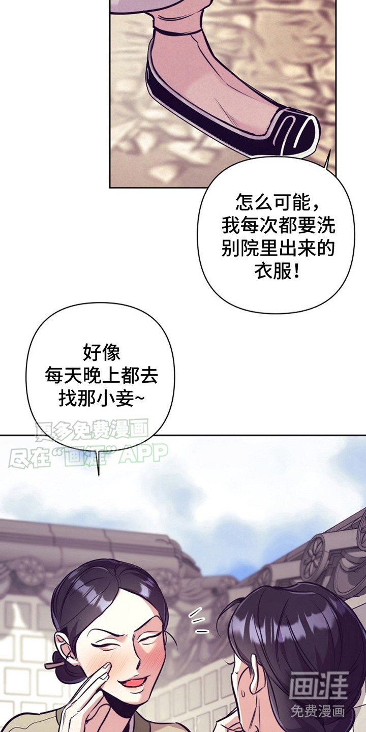 第2章：传闻