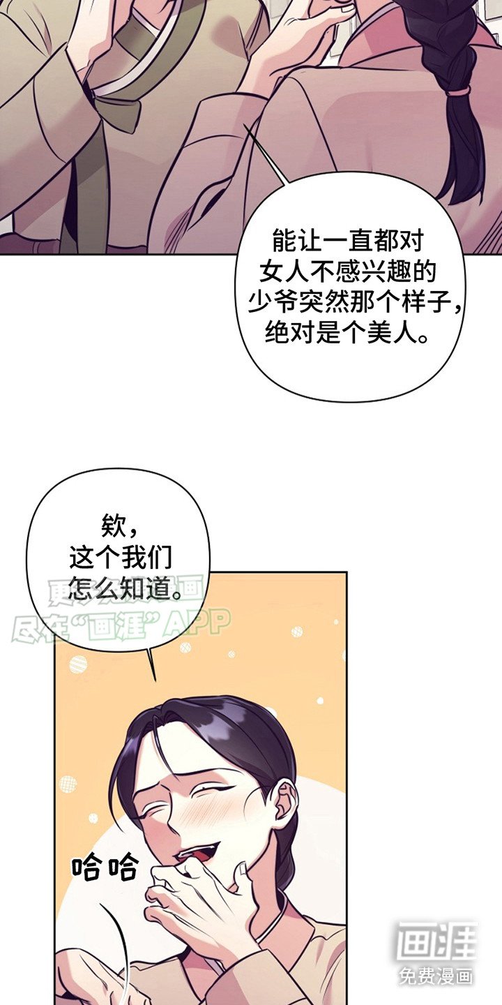 第2章：传闻