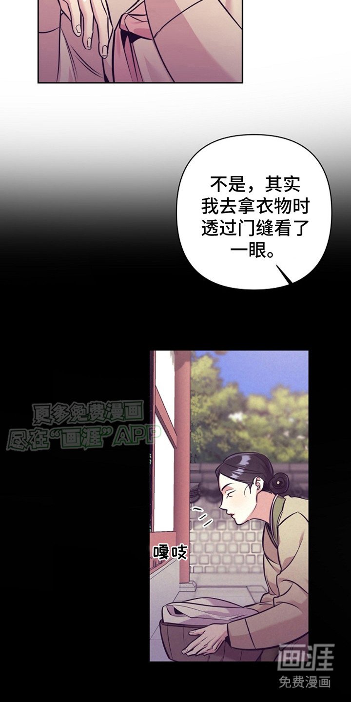 第2章：传闻