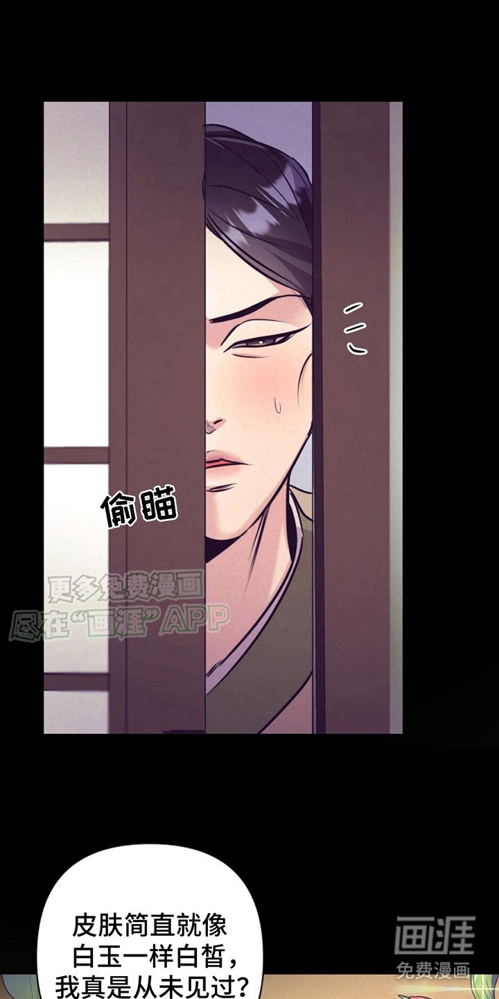 第2章：传闻