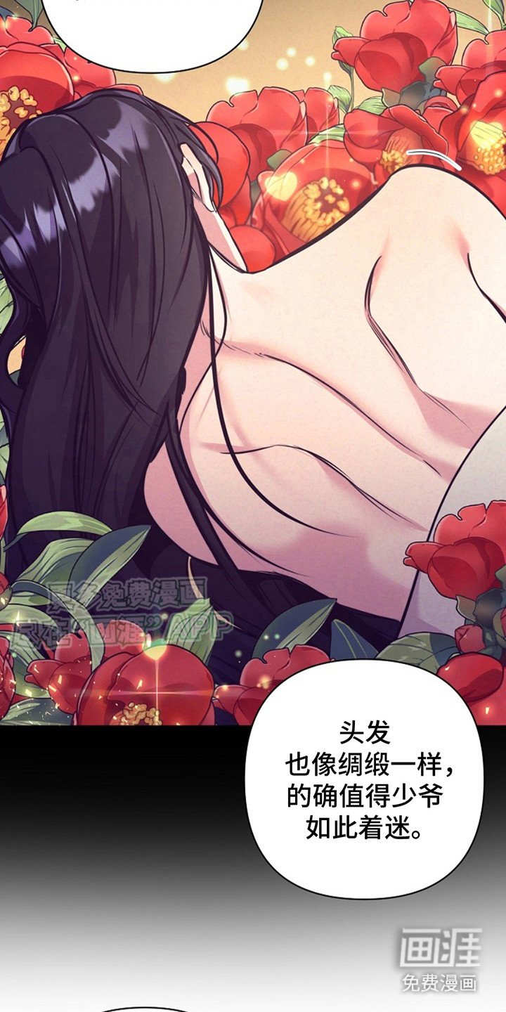 第2章：传闻