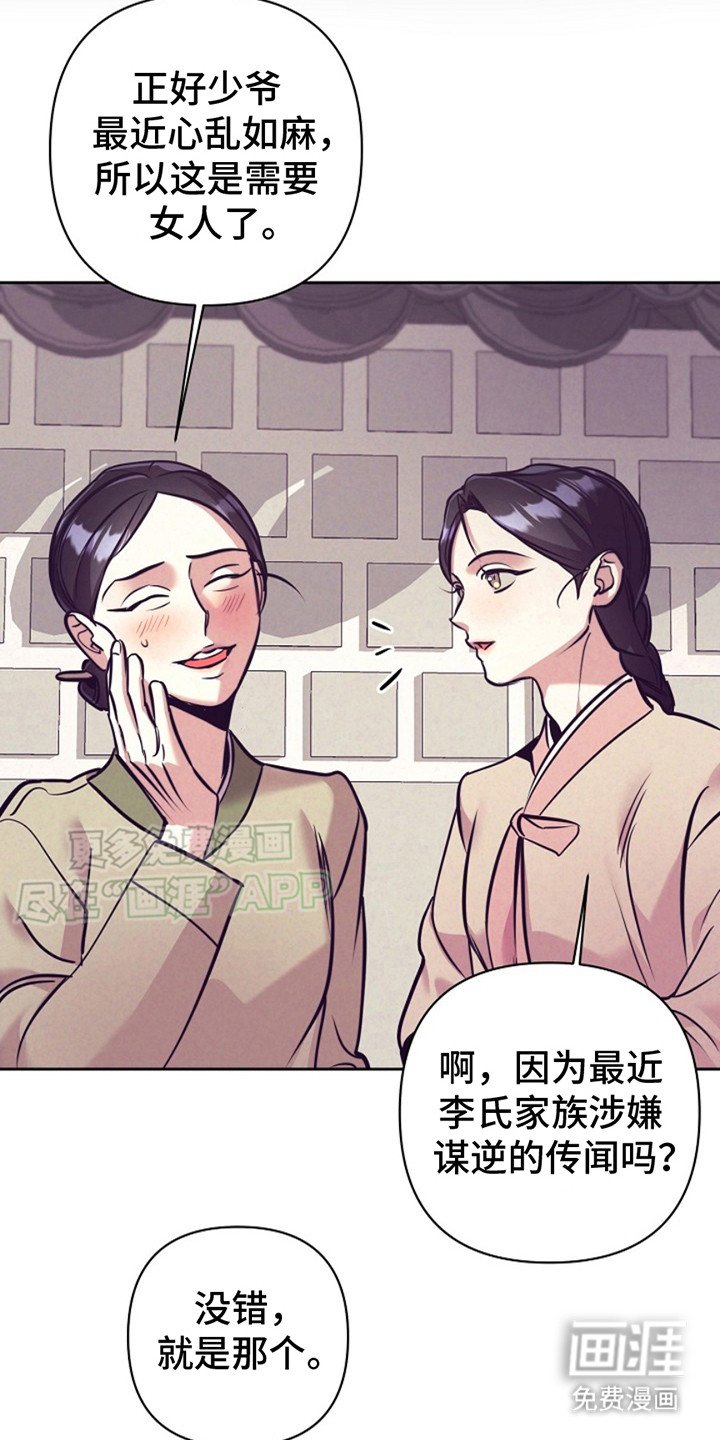 第2章：传闻