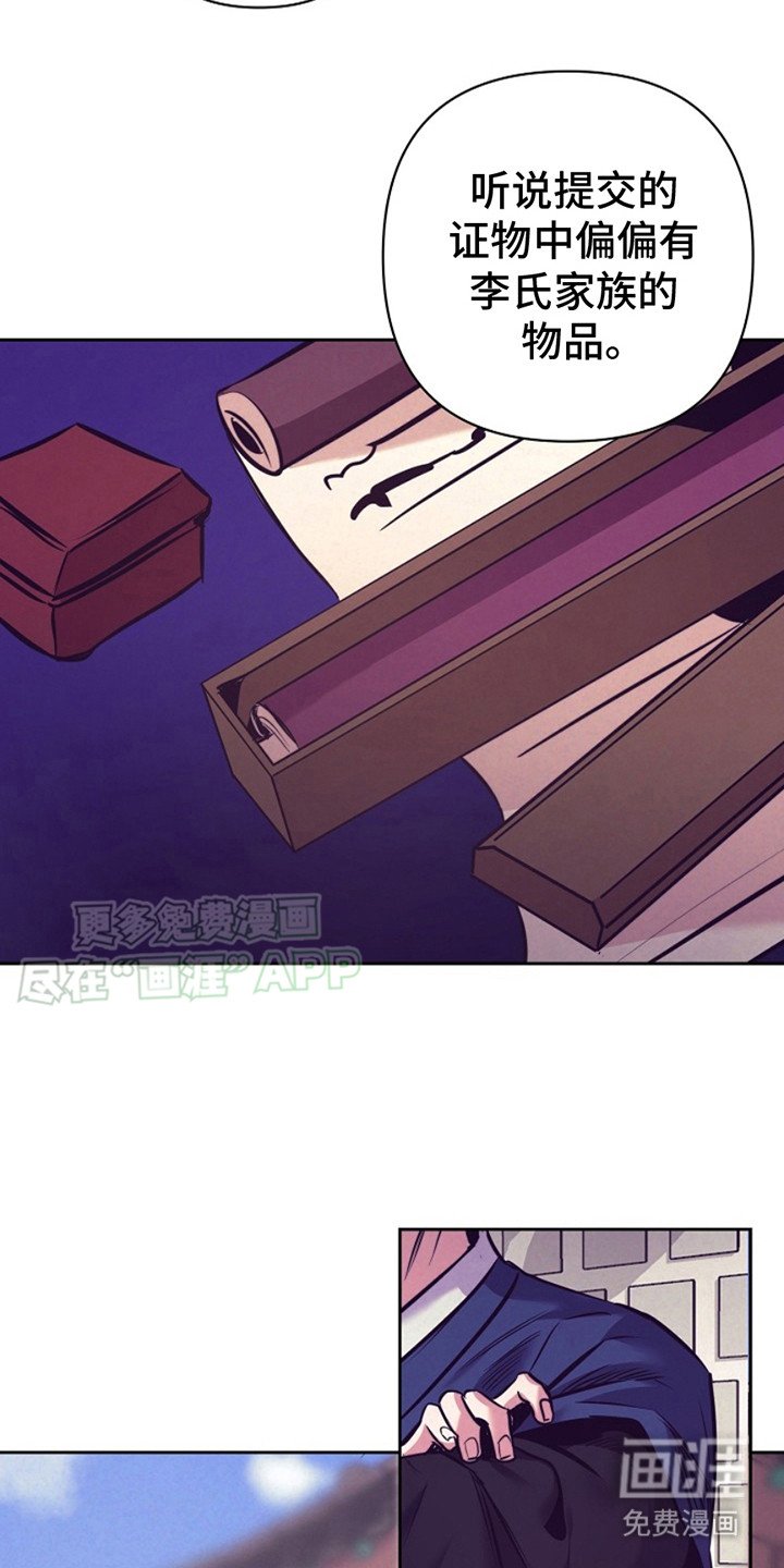 第2章：传闻
