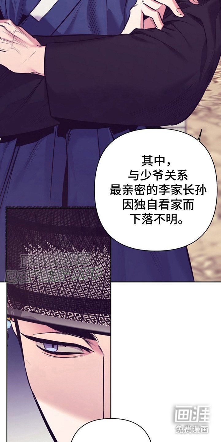 第2章：传闻