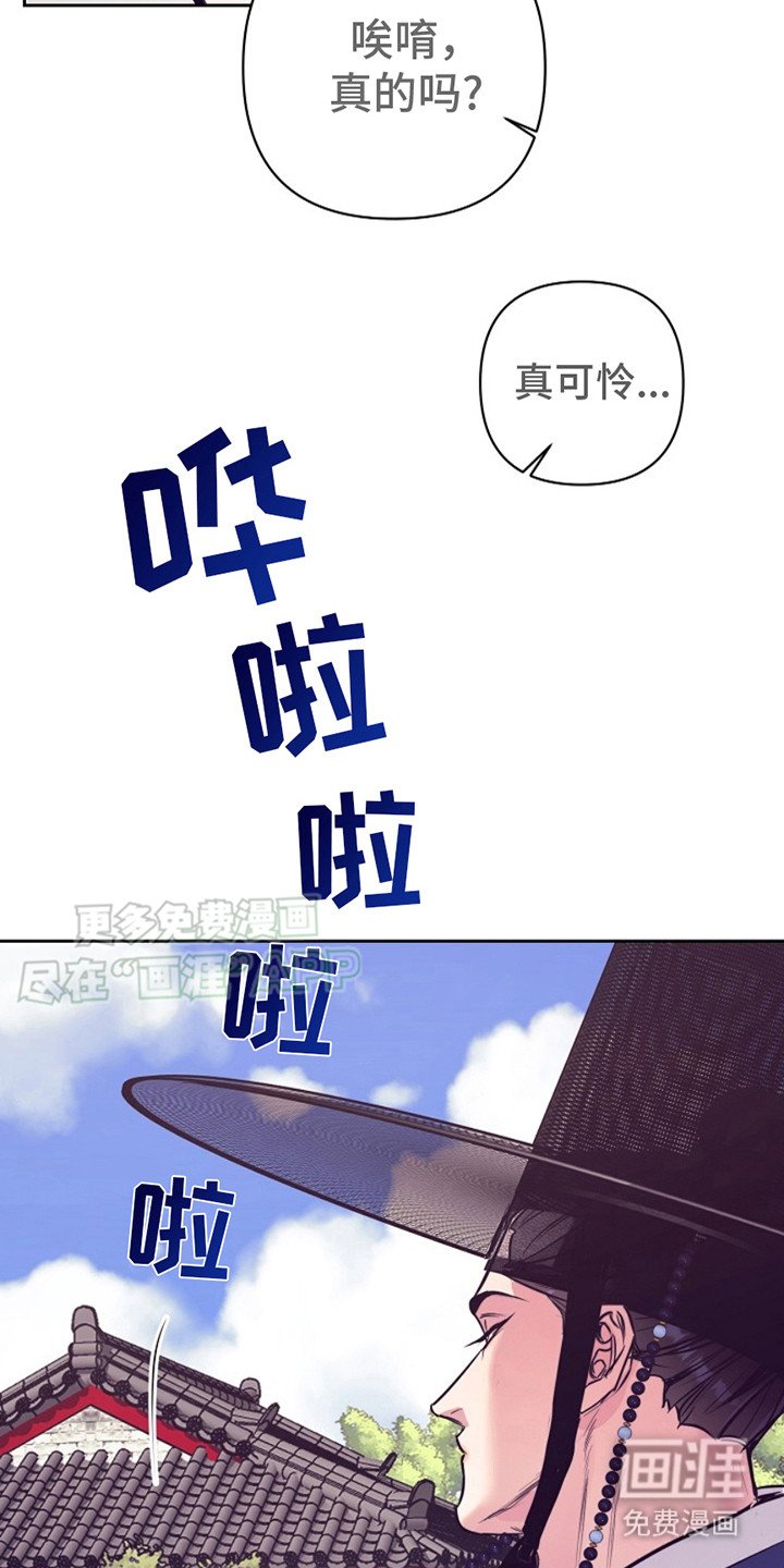 第2章：传闻