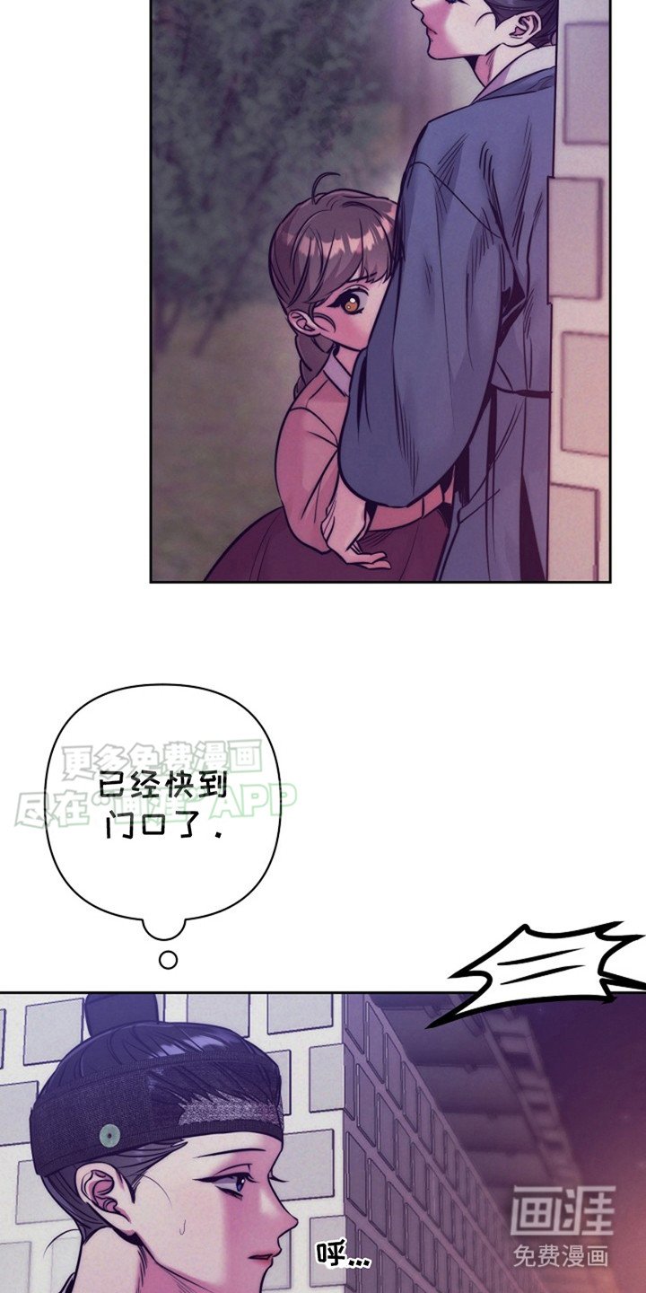 第2章：传闻