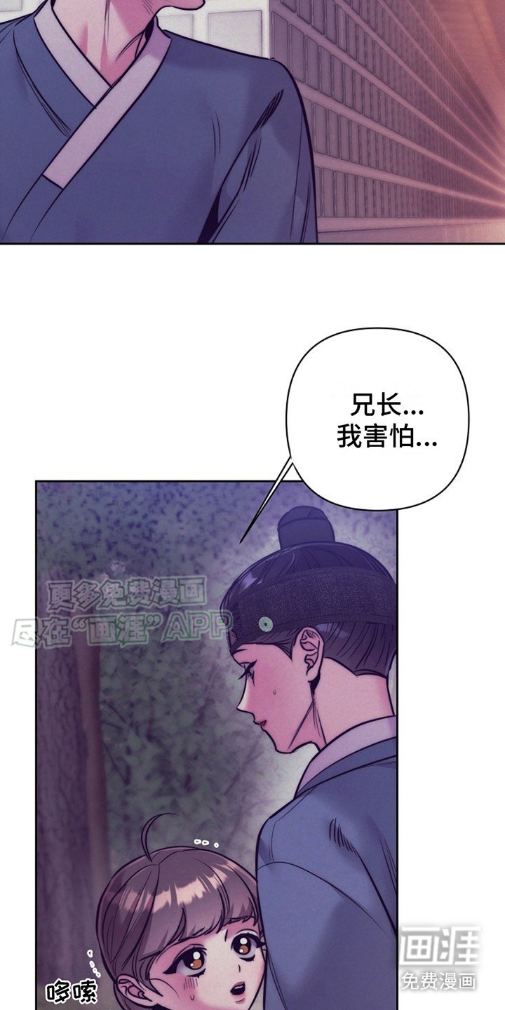第2章：传闻