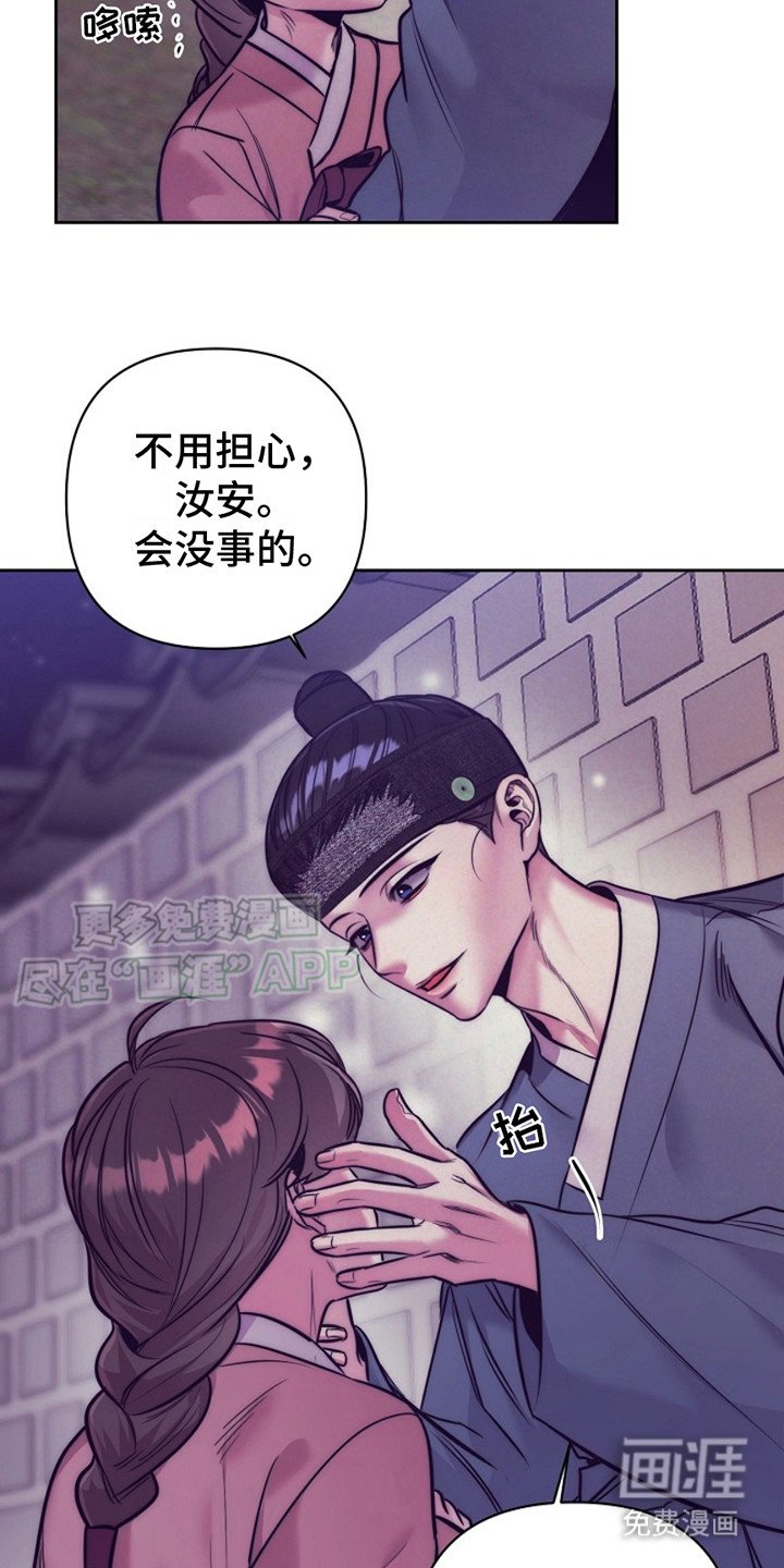 第2章：传闻