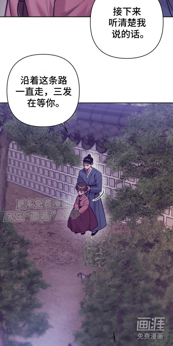 第2章：传闻