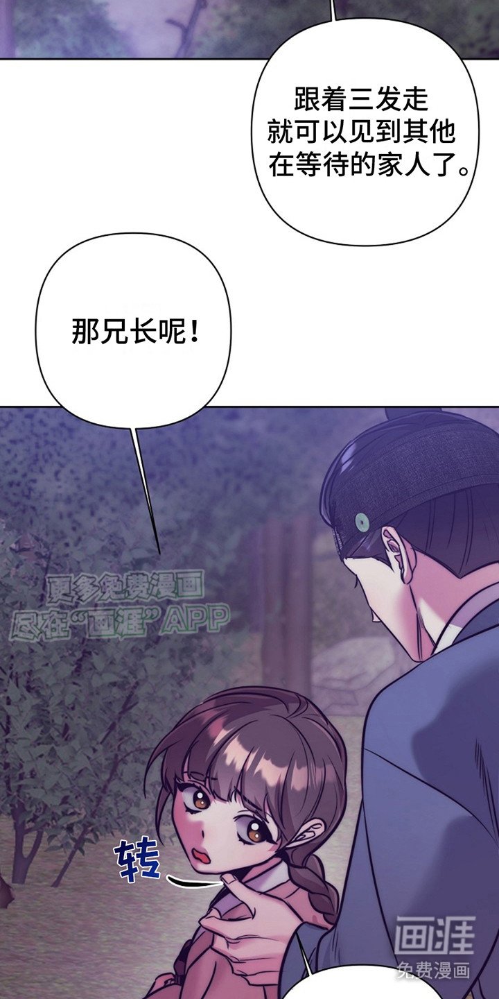 第2章：传闻
