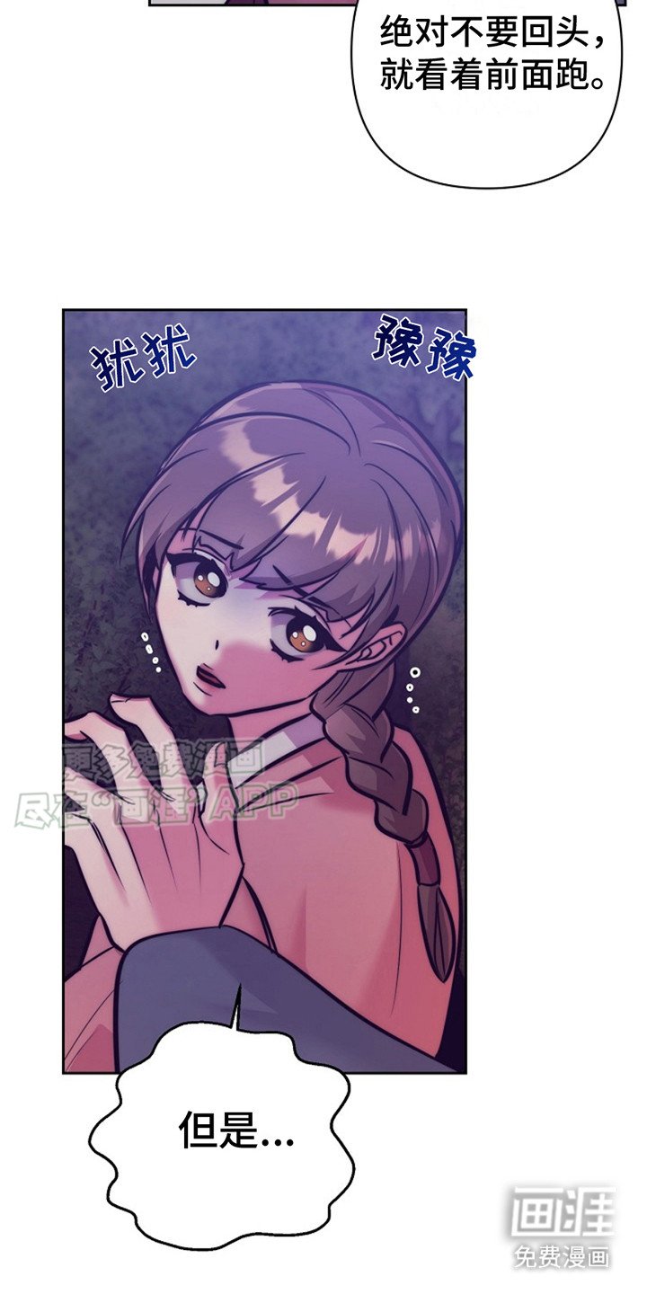 第2章：传闻