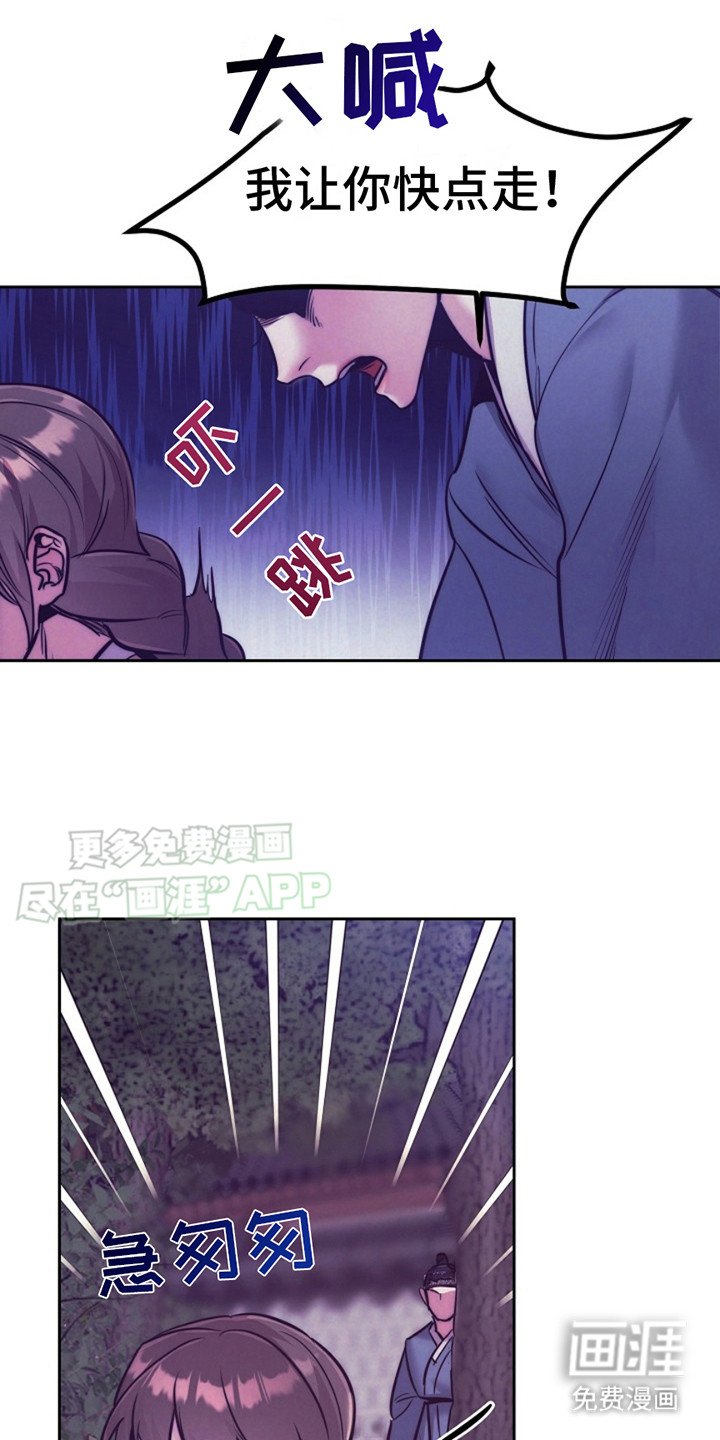 第2章：传闻