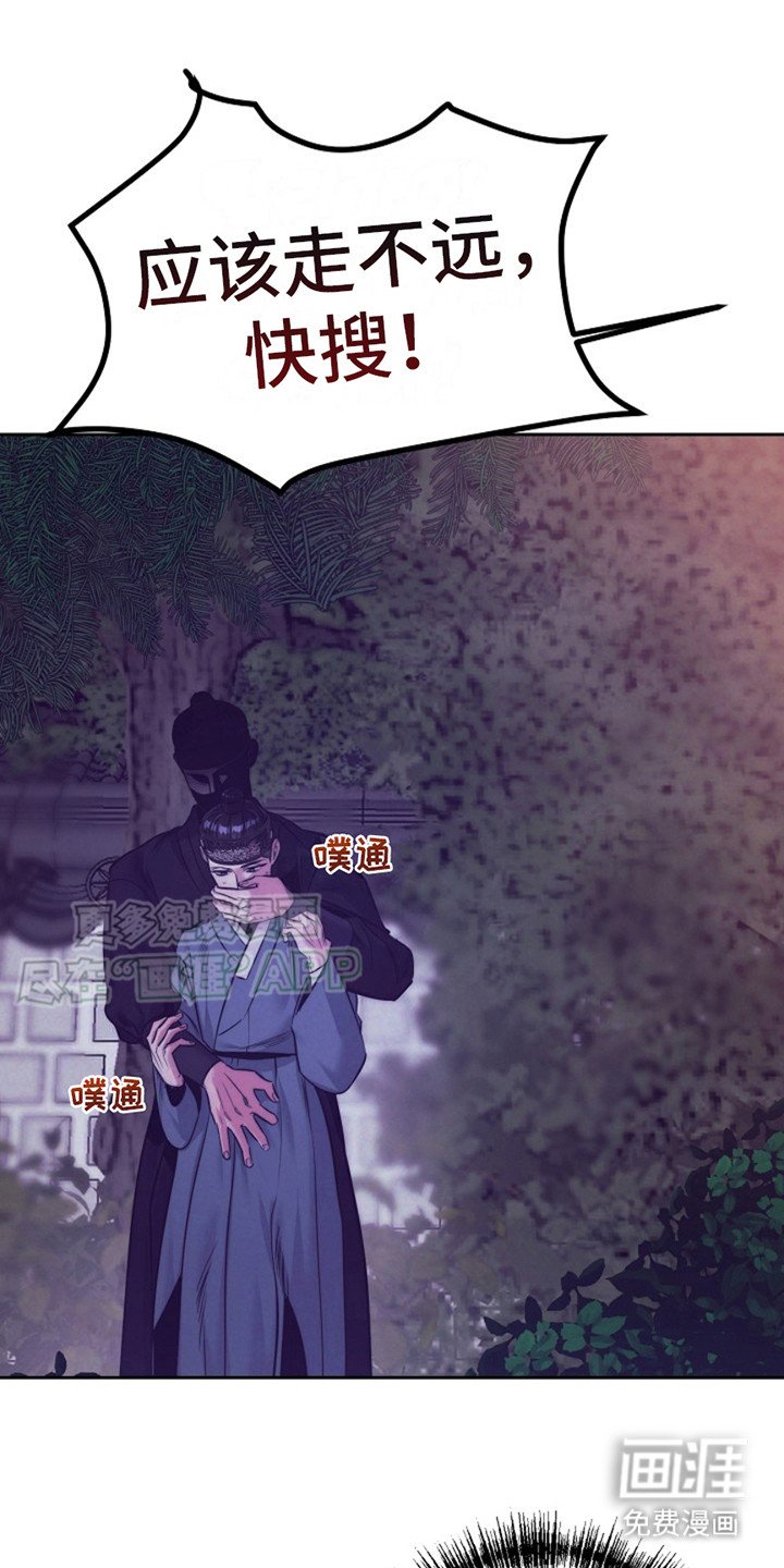 第3章：躲藏