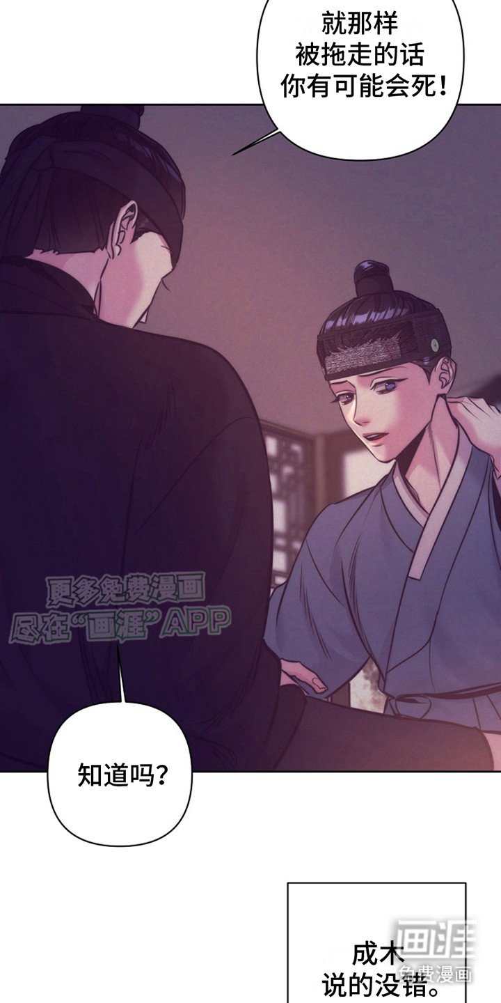 第3章：躲藏