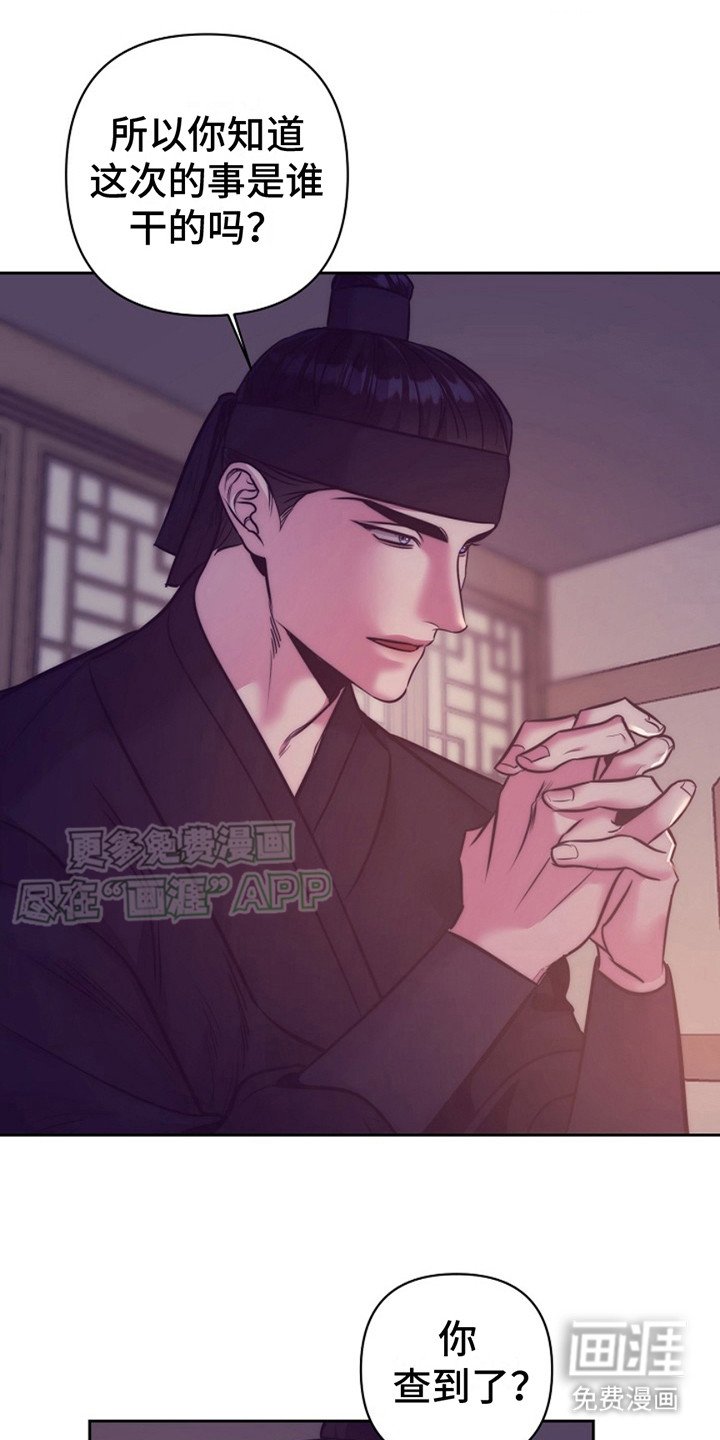 第4章：嫌疑人