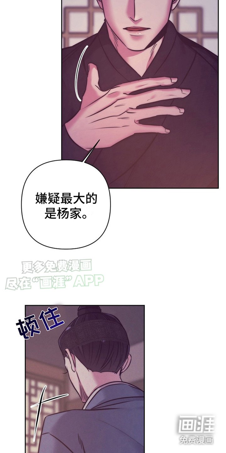第4章：嫌疑人