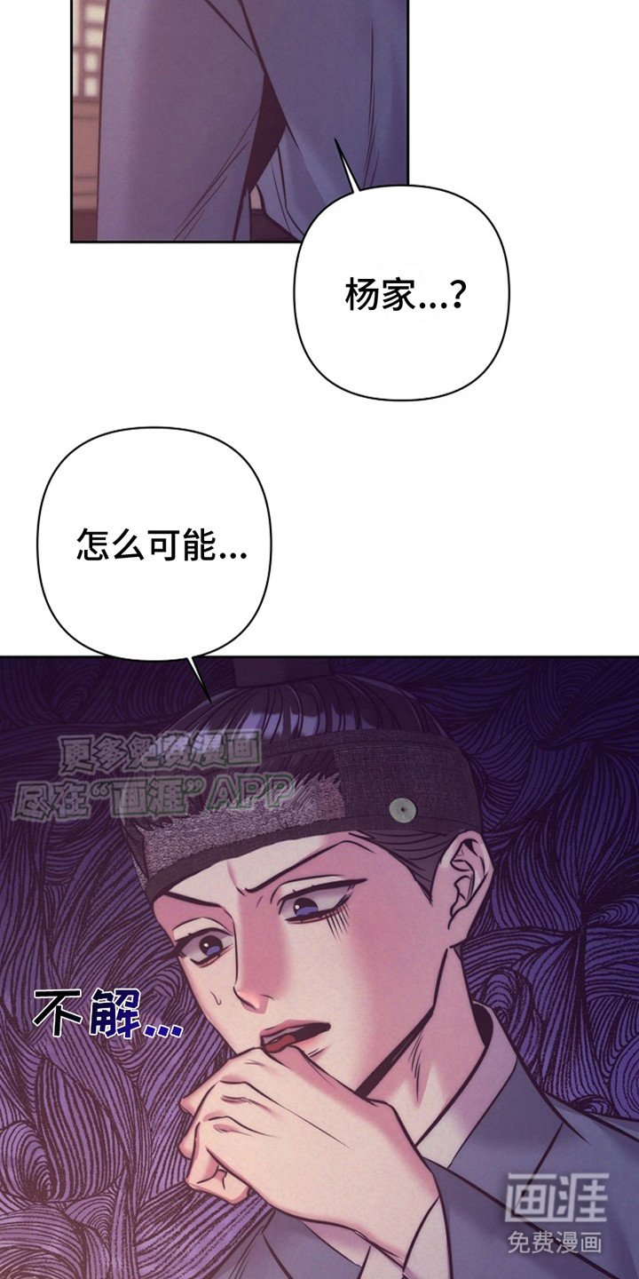 第4章：嫌疑人