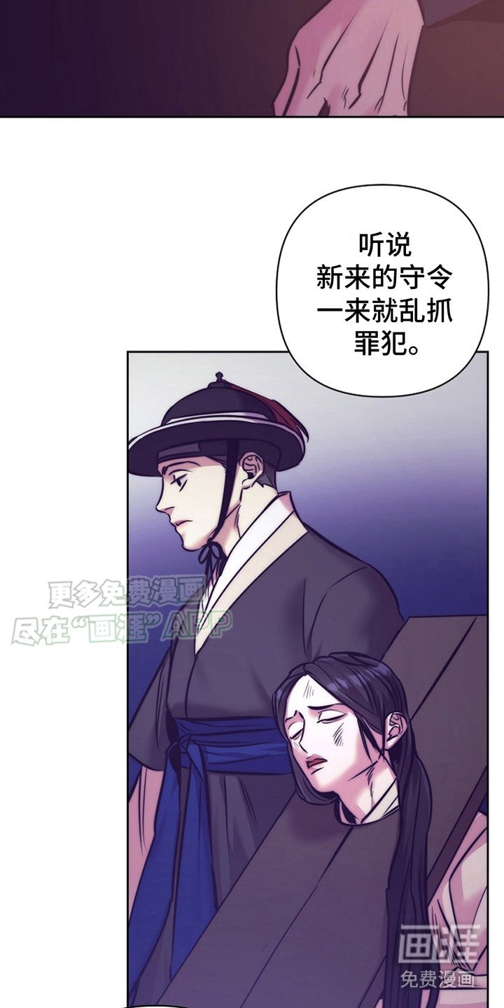 第4章：嫌疑人