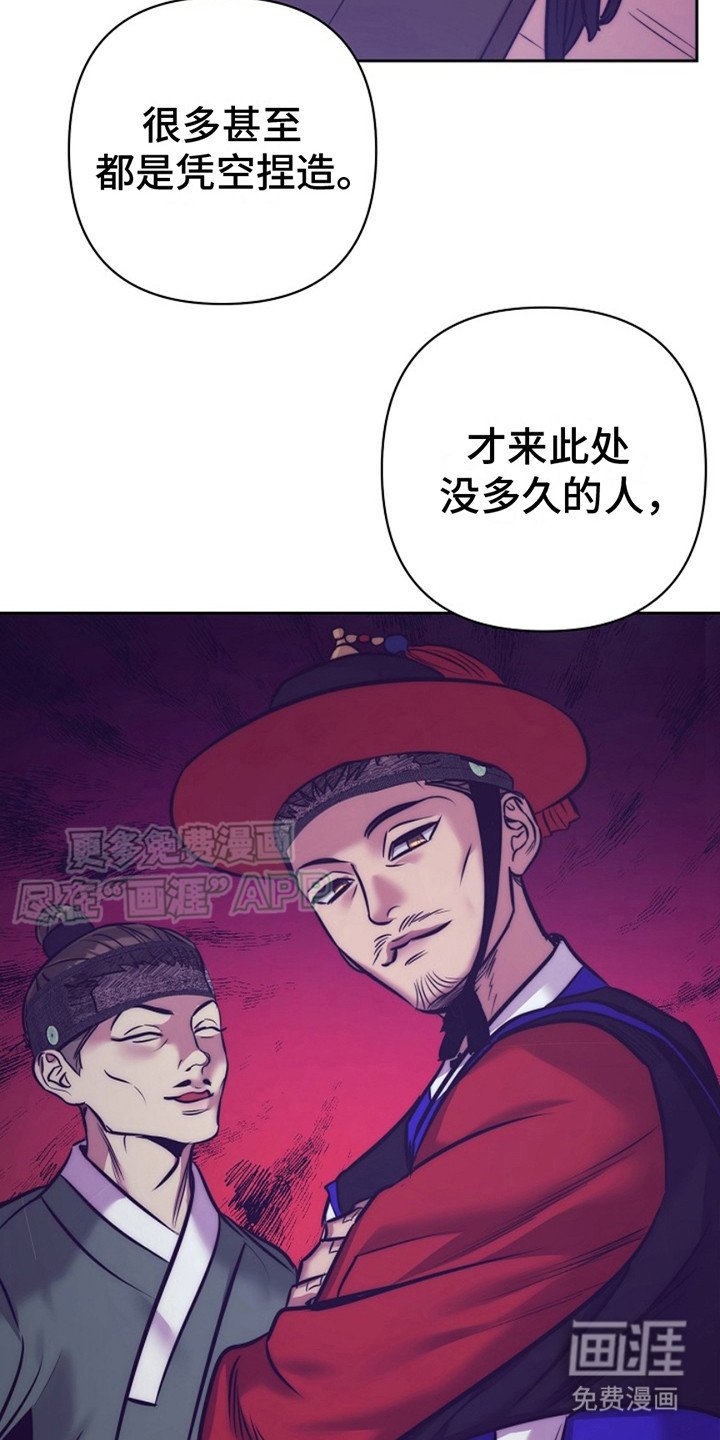 第4章：嫌疑人