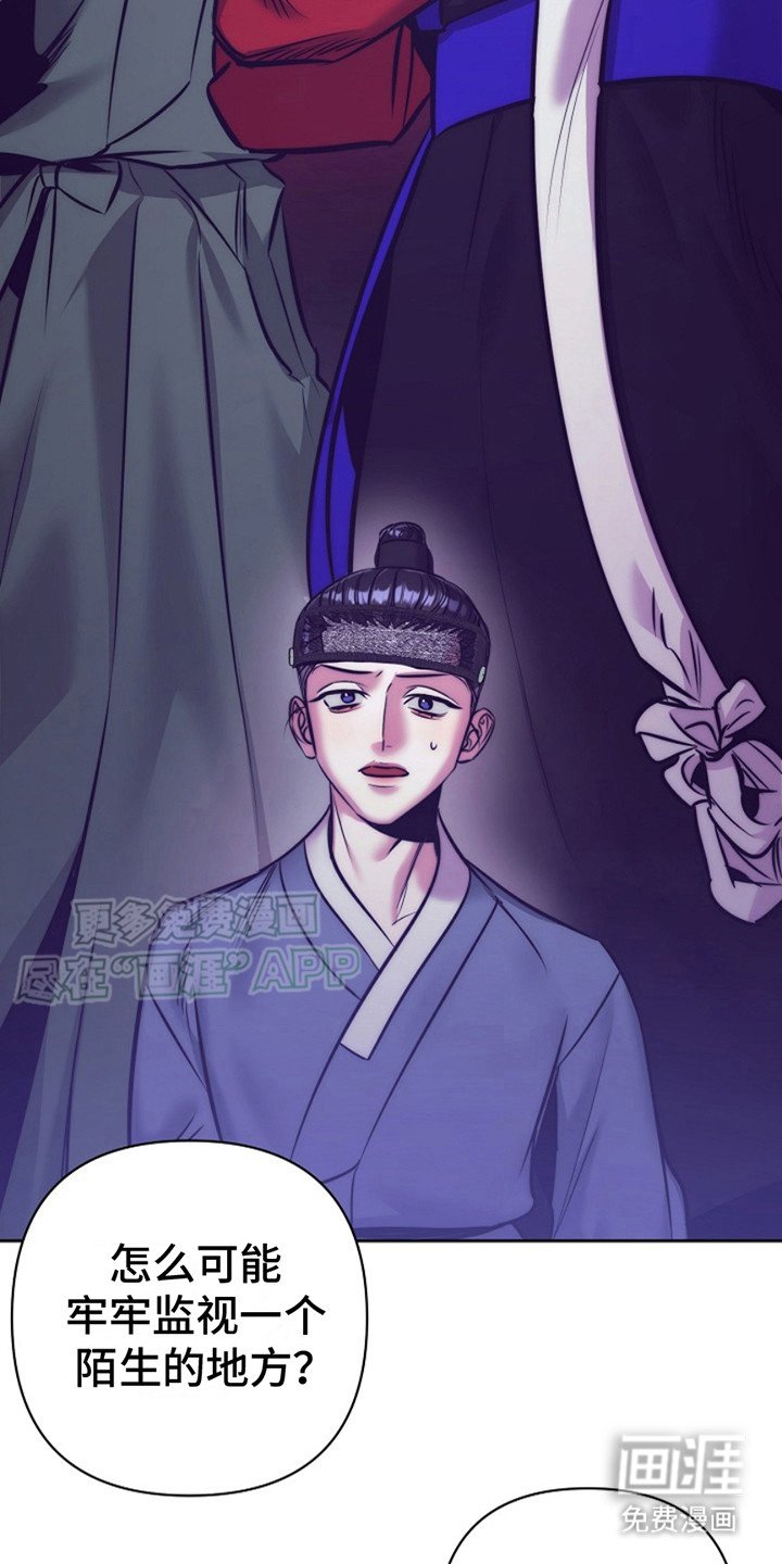 第4章：嫌疑人