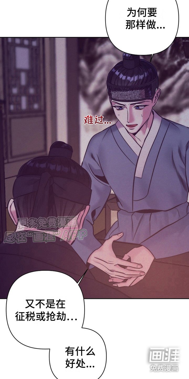 第4章：嫌疑人