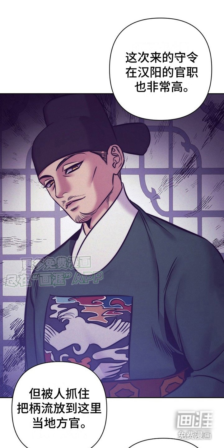 第4章：嫌疑人