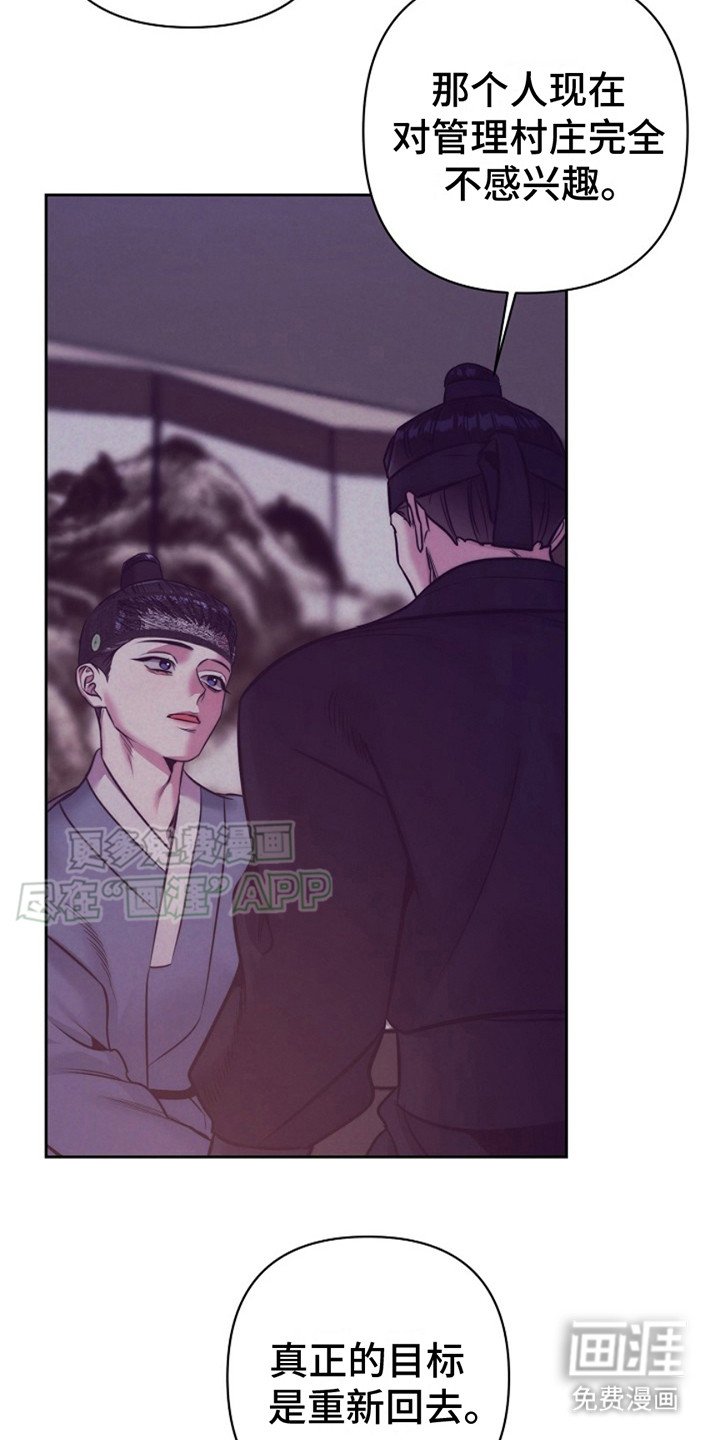 第4章：嫌疑人