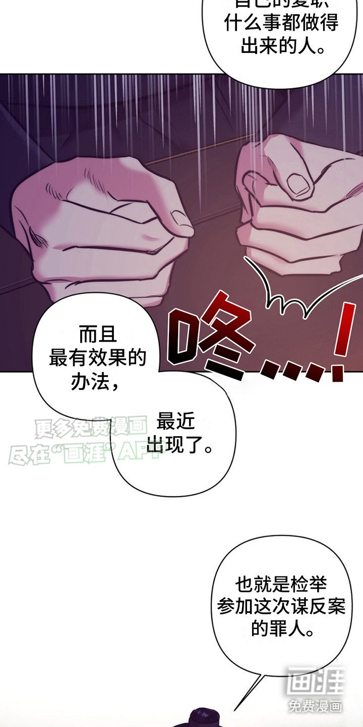 第4章：嫌疑人