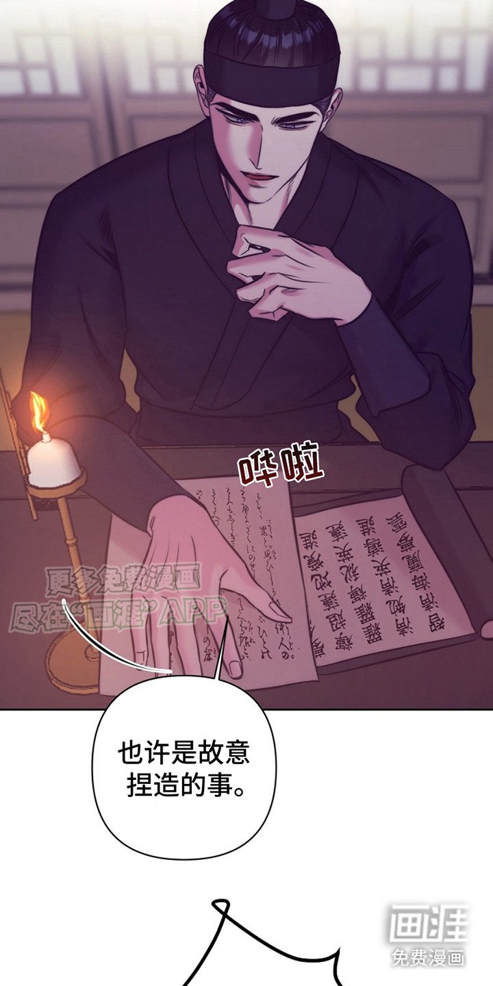 第4章：嫌疑人