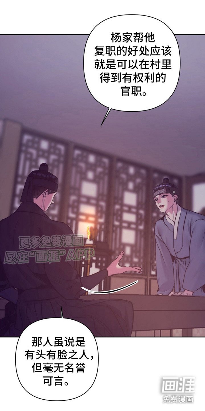 第4章：嫌疑人