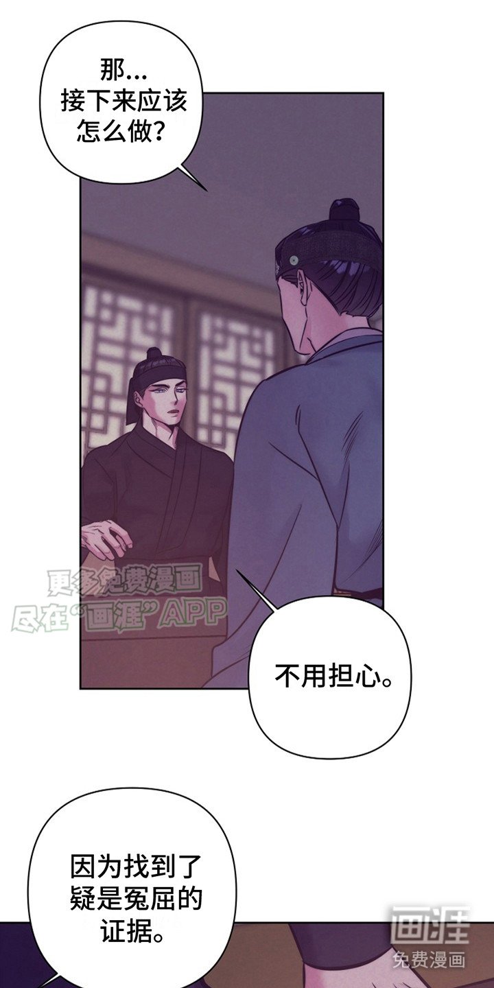 第4章：嫌疑人