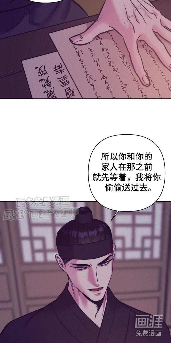 第4章：嫌疑人