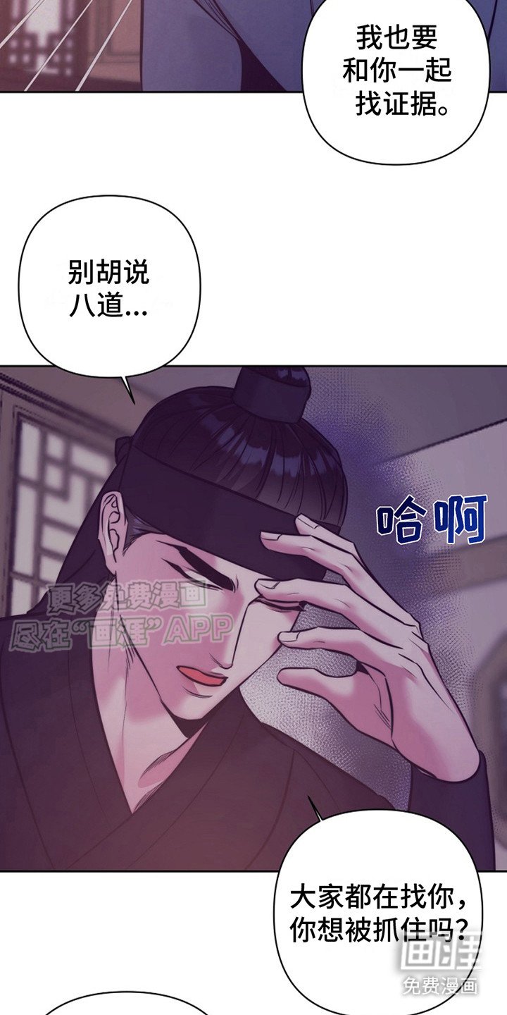 第4章：嫌疑人