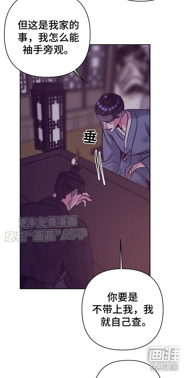 第4章：嫌疑人