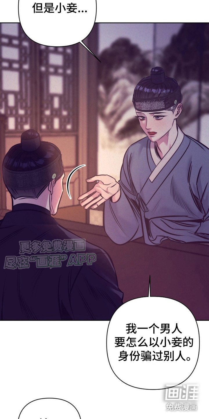 第5章：小妾