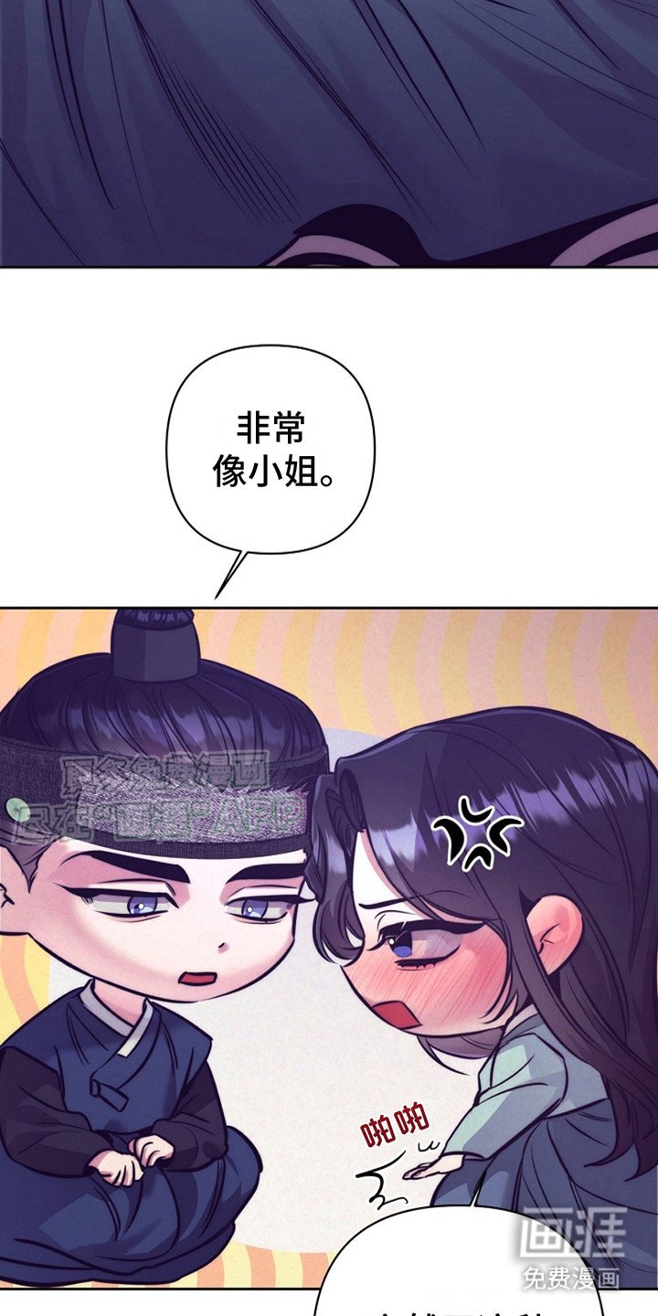 第5章：小妾