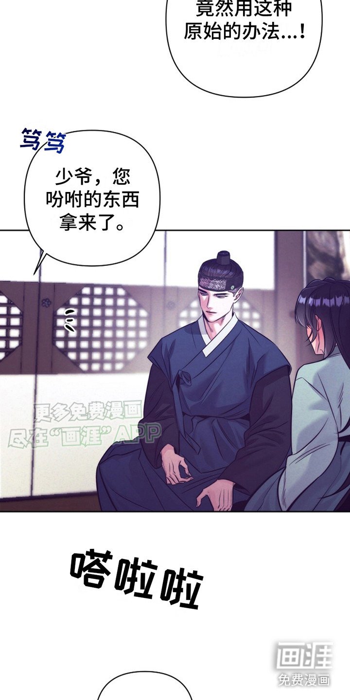 第5章：小妾