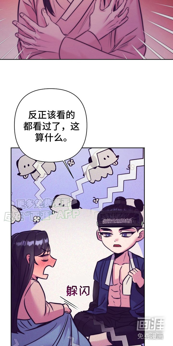 第9章：脸红