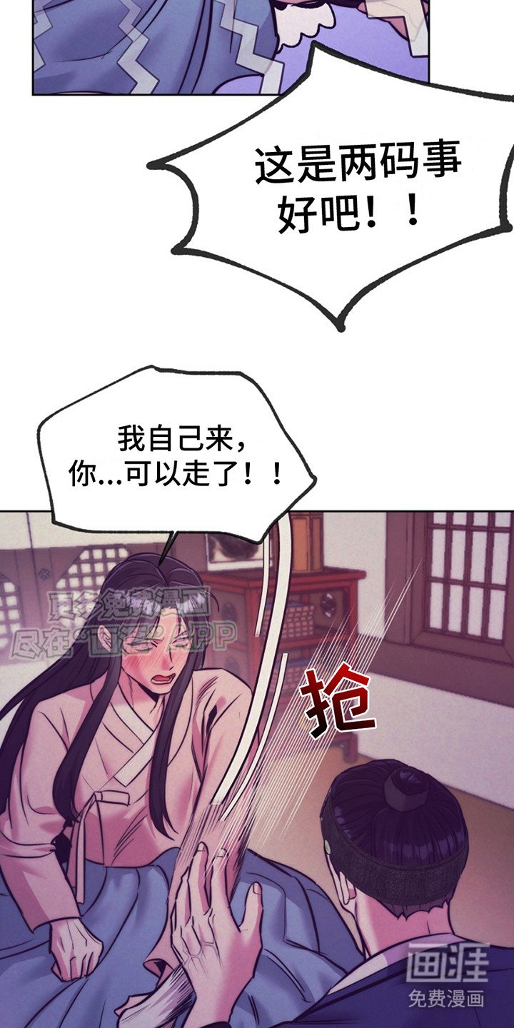 第9章：脸红