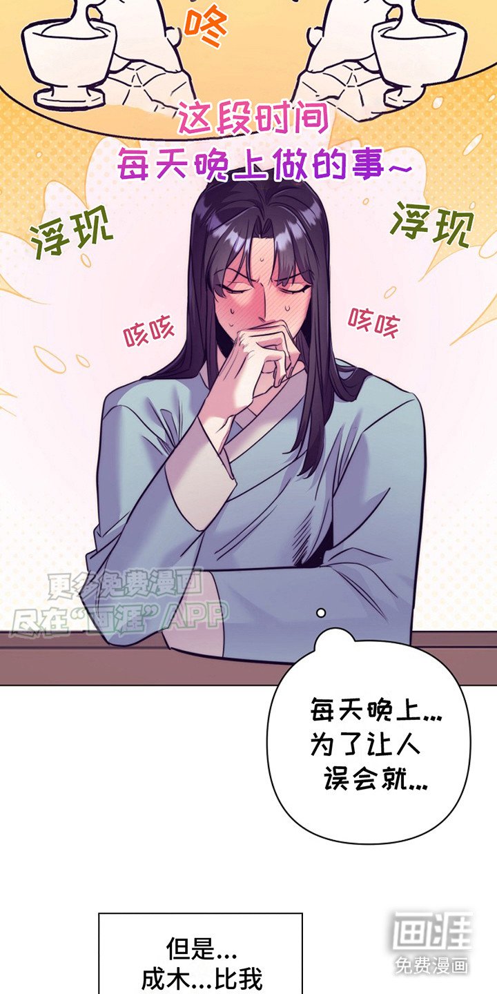 第9章：脸红