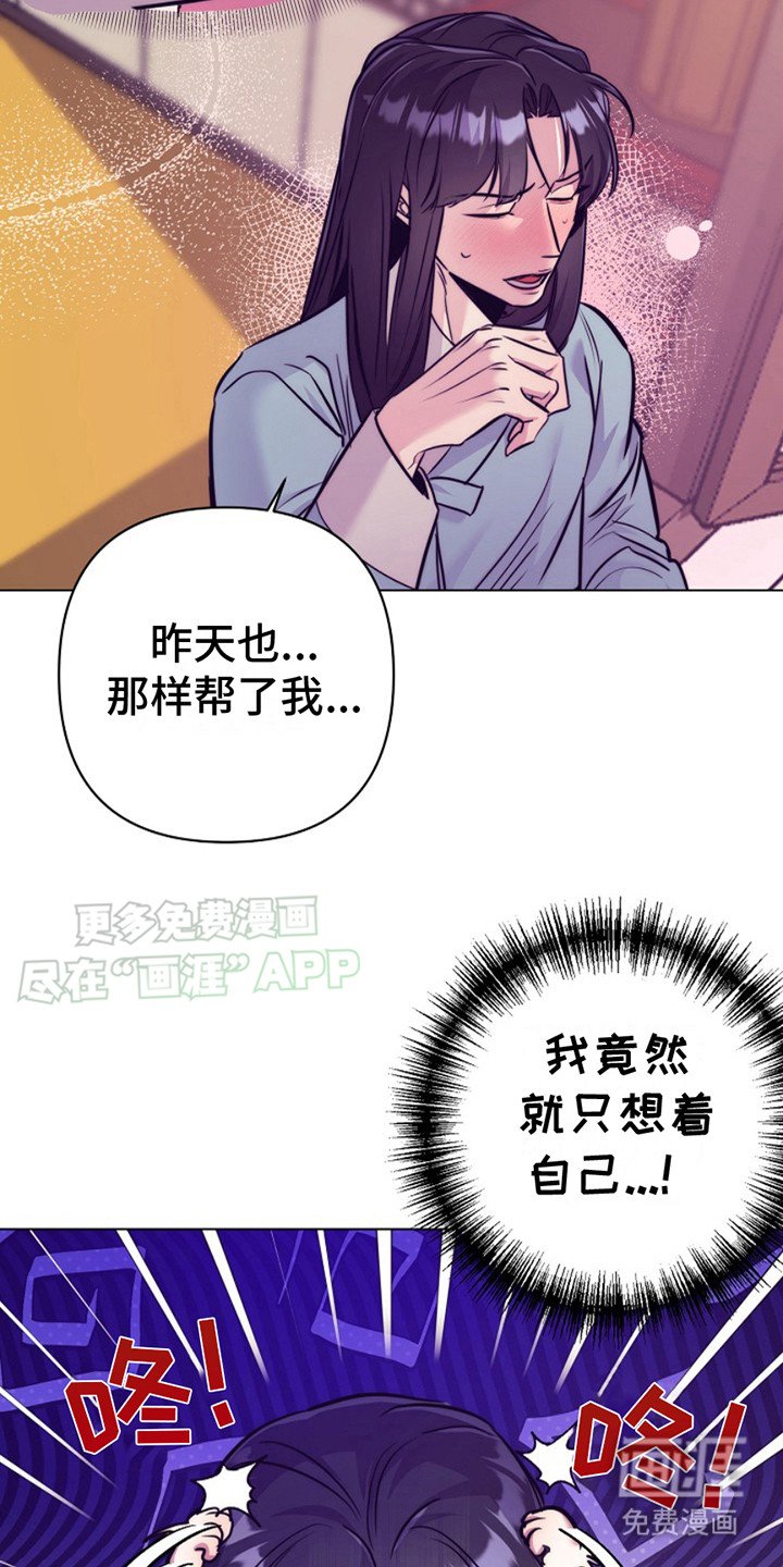 第9章：脸红