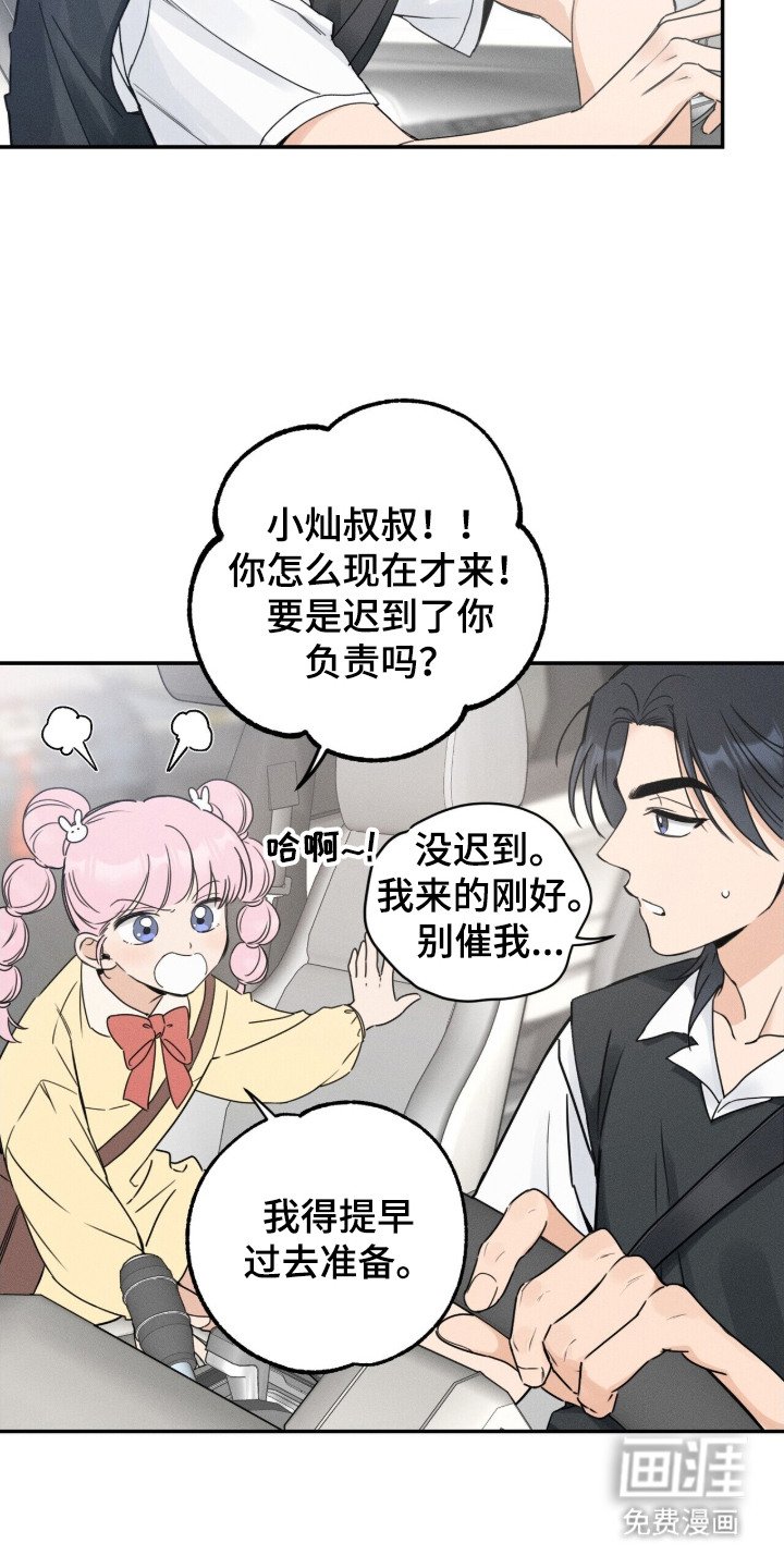 第1章：钢琴兴趣班