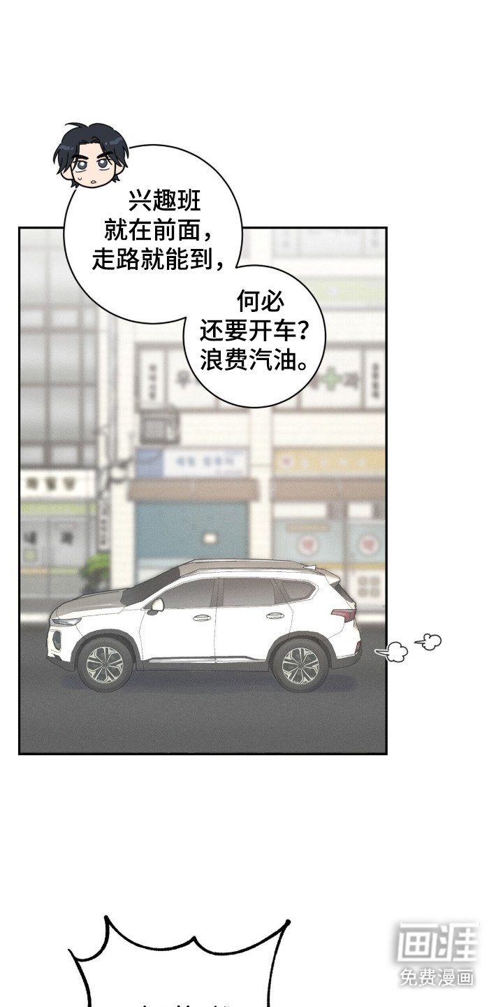 第1章：钢琴兴趣班