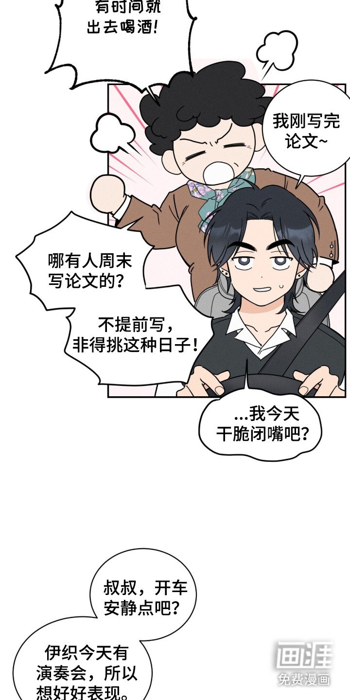 第1章：钢琴兴趣班