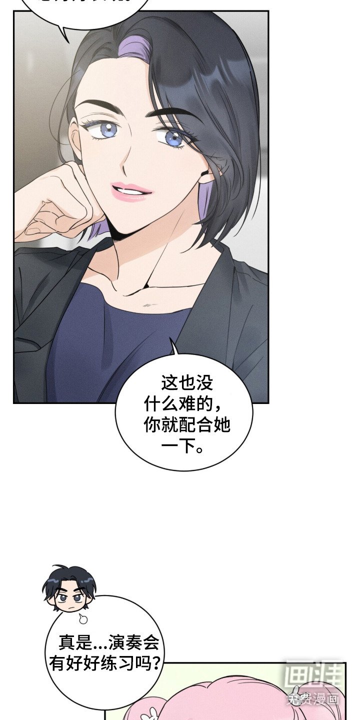 第1章：钢琴兴趣班