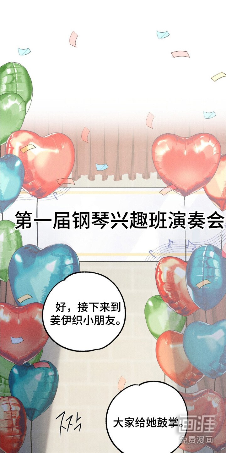 第1章：钢琴兴趣班