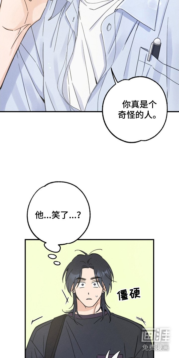 第11章：笑容