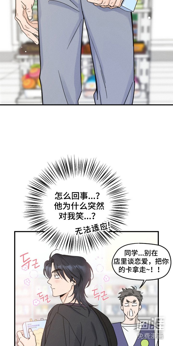 第11章：笑容