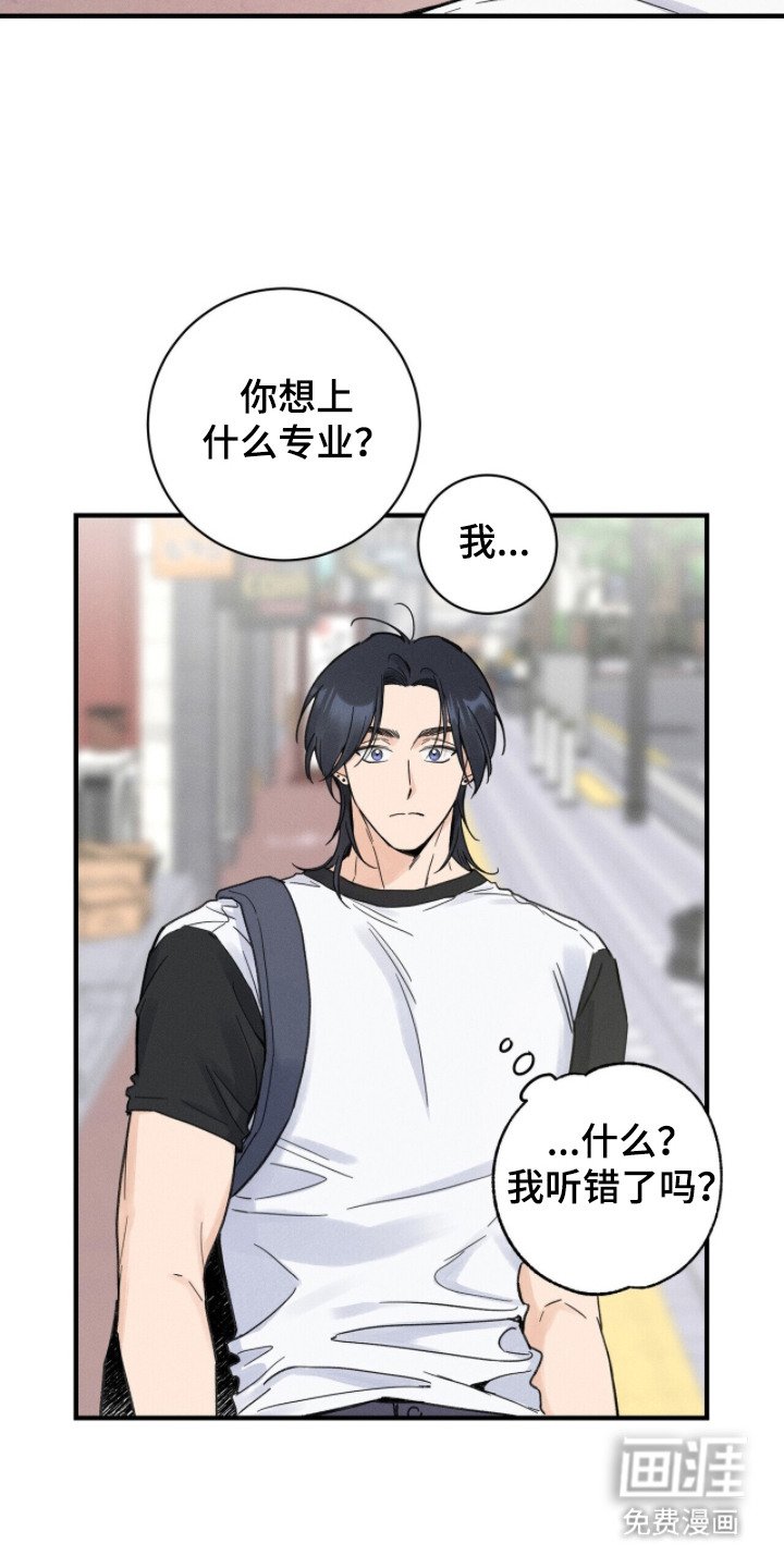 第12章：自作多情