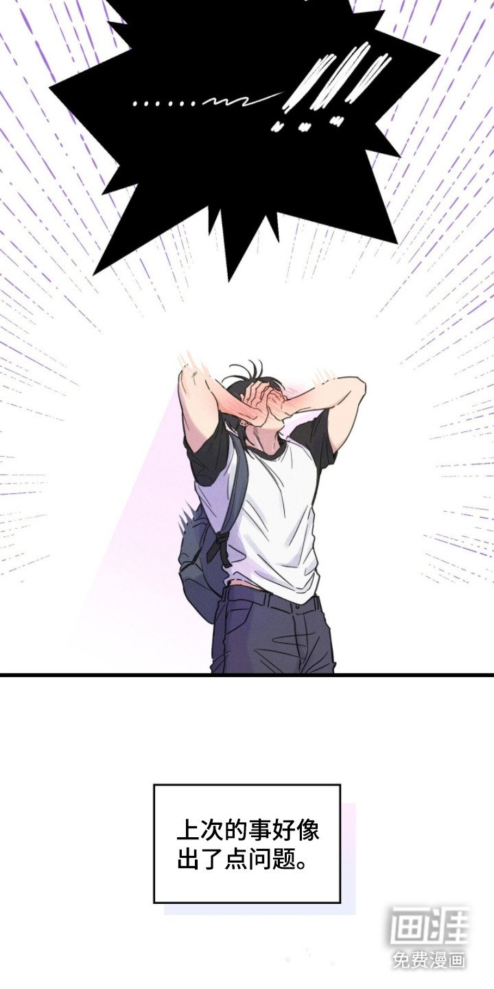 第12章：自作多情